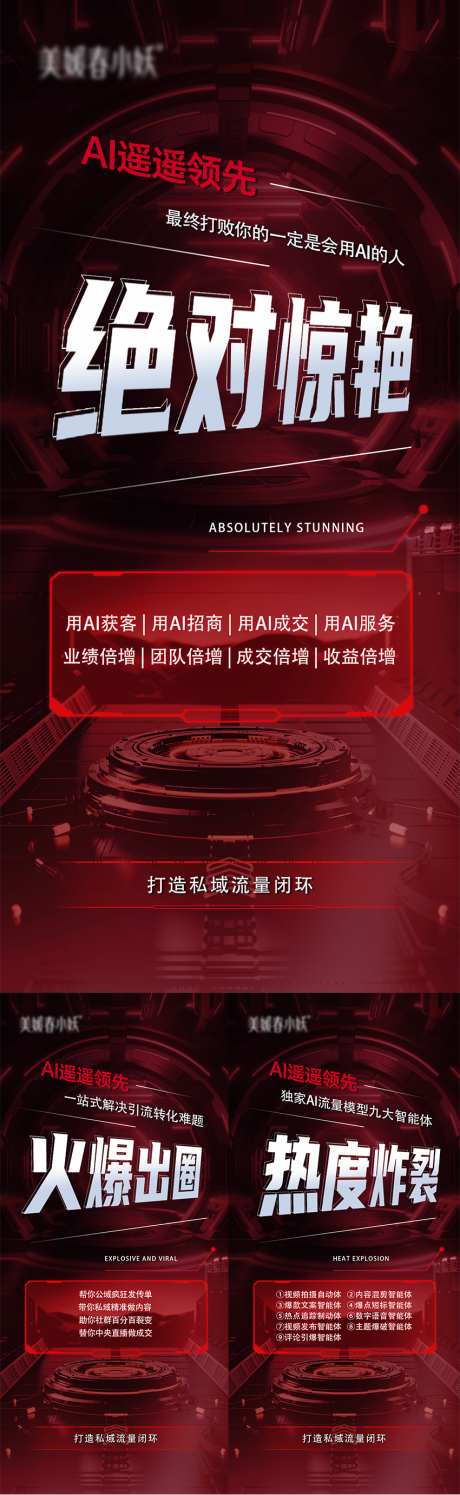 招商宣传活动海报_源文件下载_PSD格式_1080X2340像素-微商,招商,信息-作品编号:2025061609199697-志设-zs9.com