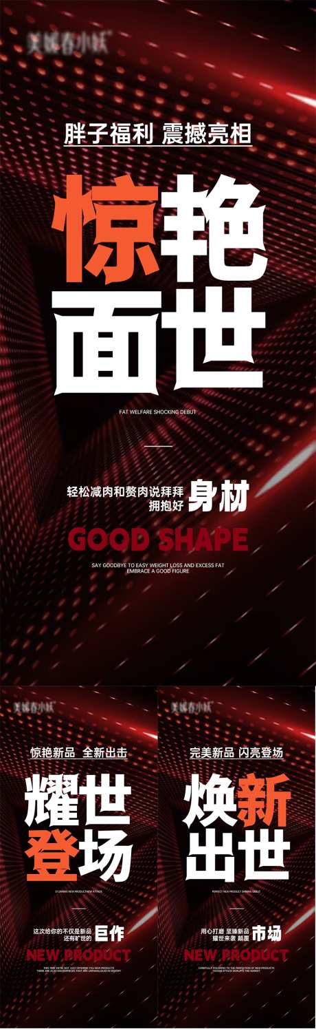 美业招商系列海报_源文件下载_PSD格式_1080X2340像素-微商,招商,产品-作品编号:2025061609267870-志设-zs9.com