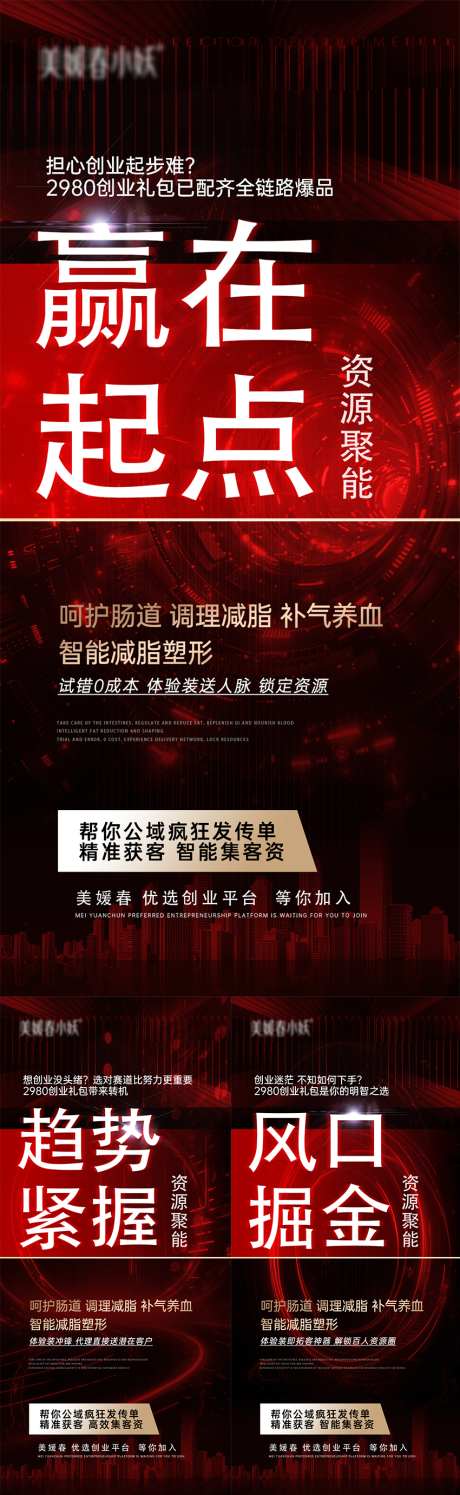 招商宣传活动海报_源文件下载_PSD格式_1080X2340像素-减肥,宣传,会议-作品编号:2025061609339210-志设-zs9.com