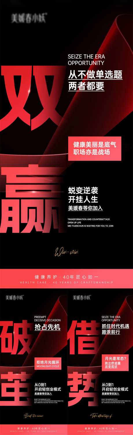 宣传造势系列海报_源文件下载_PSD格式_1080X2340像素-微商,宣传,活动-作品编号:2025061609225219-志˯设˒网