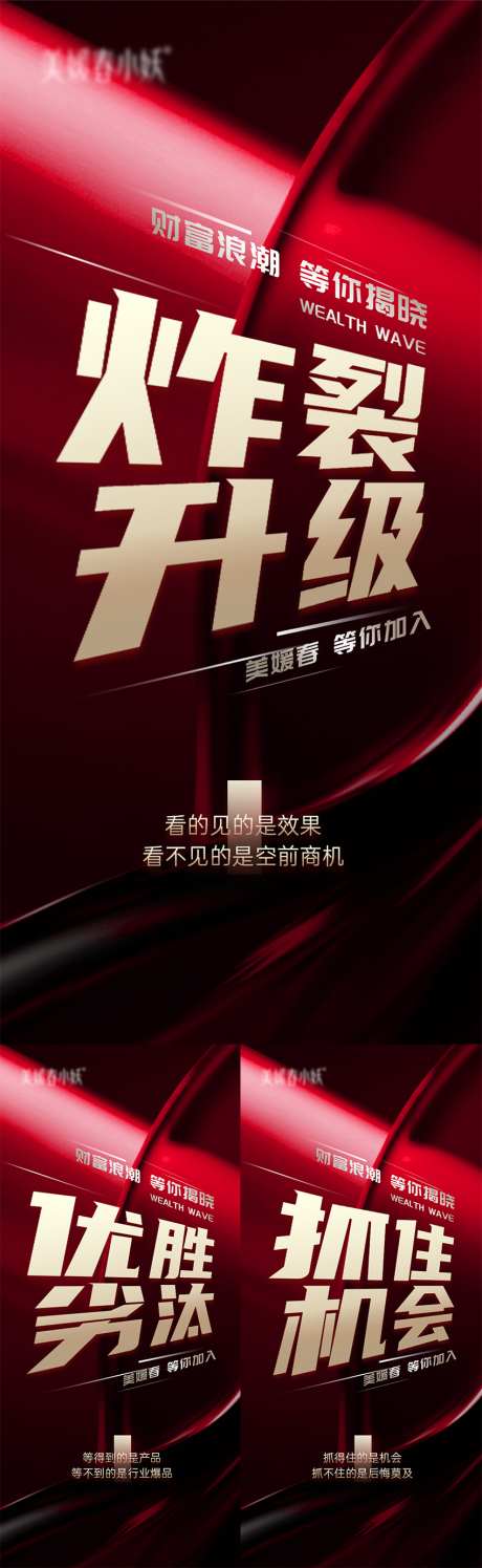 招商会议系列海报_源文件下载_PSD格式_1080X2340像素-造势,活动,会议-作品编号:2025061609193339-志设-zs9.com