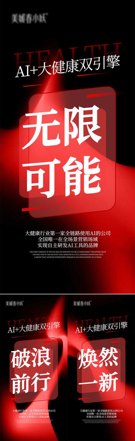 微商宣传造势海报_源文件下载_PSD格式_1080X2340像素-减肥,微商,造势-作品编号:2025061609204398-志设-zs9.com