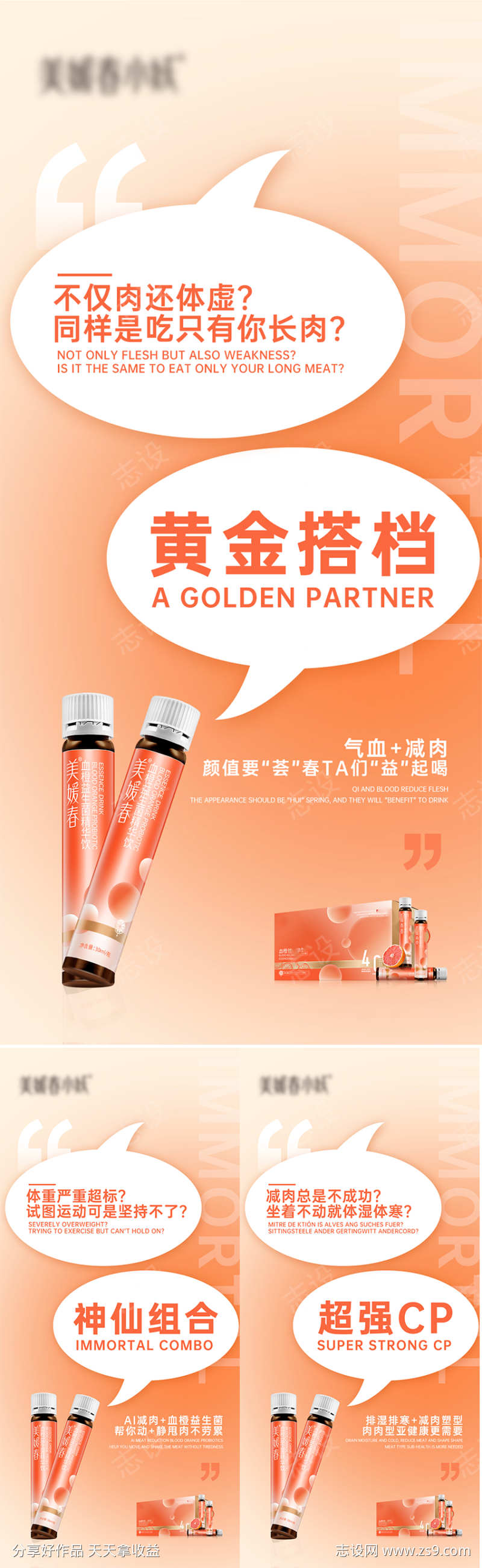 产品大字报宣传海报