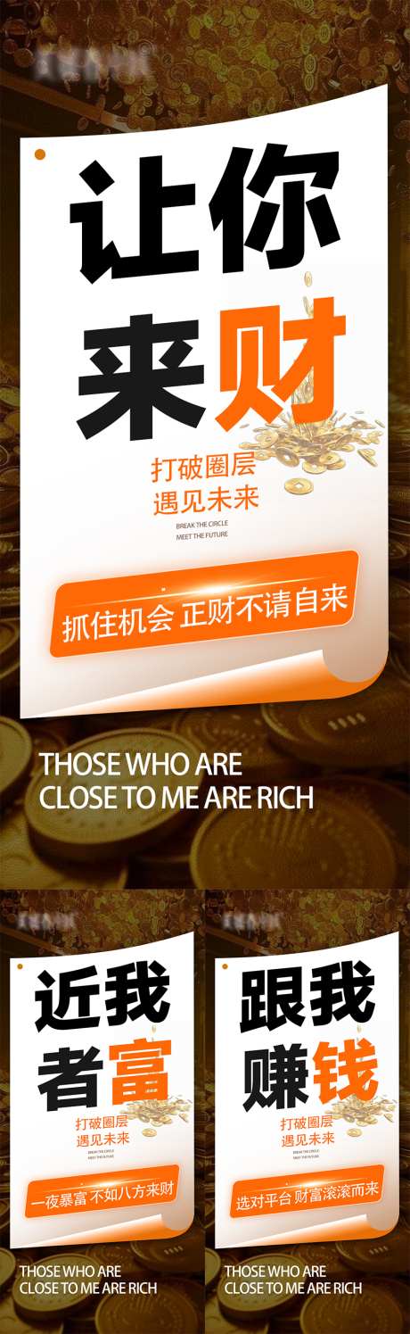 招商会议宣传海报_源文件下载_PSD格式_1080X2340像素-活动,健康,会议-作品编号:2025061515351091-志设-zs9.com