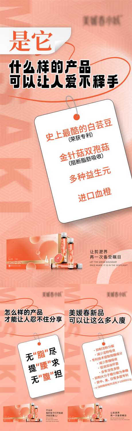 产品宣传会议海报_源文件下载_PSD格式_1080X2763像素-减肥,会议,健康-作品编号:2025061515415087-志设-zs9.com