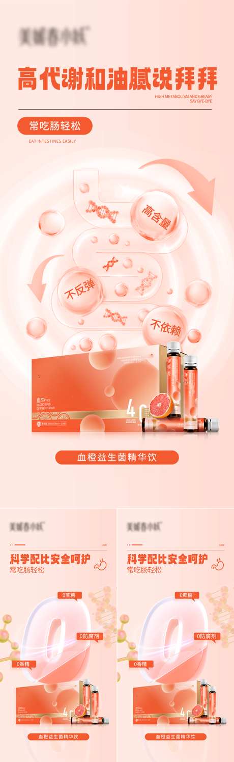 会议宣传产品系列海报_源文件下载_PSD格式_1080X2340像素-宣传,健康,会议-作品编号:2025061515306024-志设-zs9.com