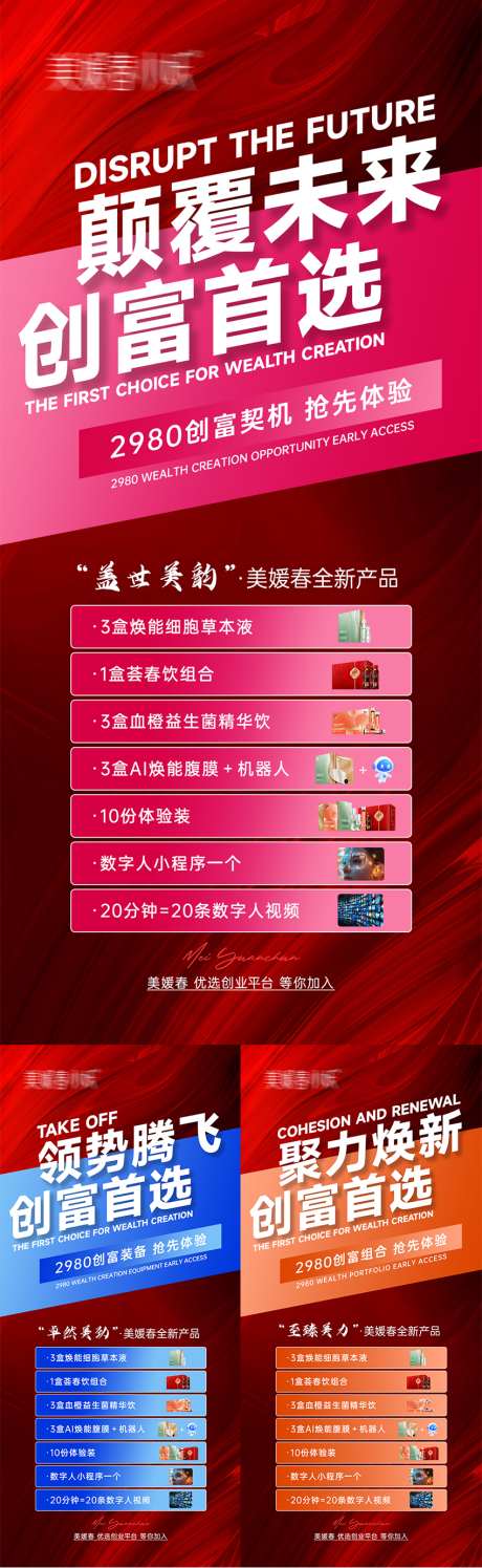 招商活动宣传海报_源文件下载_PSD格式_1080X2340像素-健康,宣传,会议-作品编号:2025061515058005-志设-zs9.com