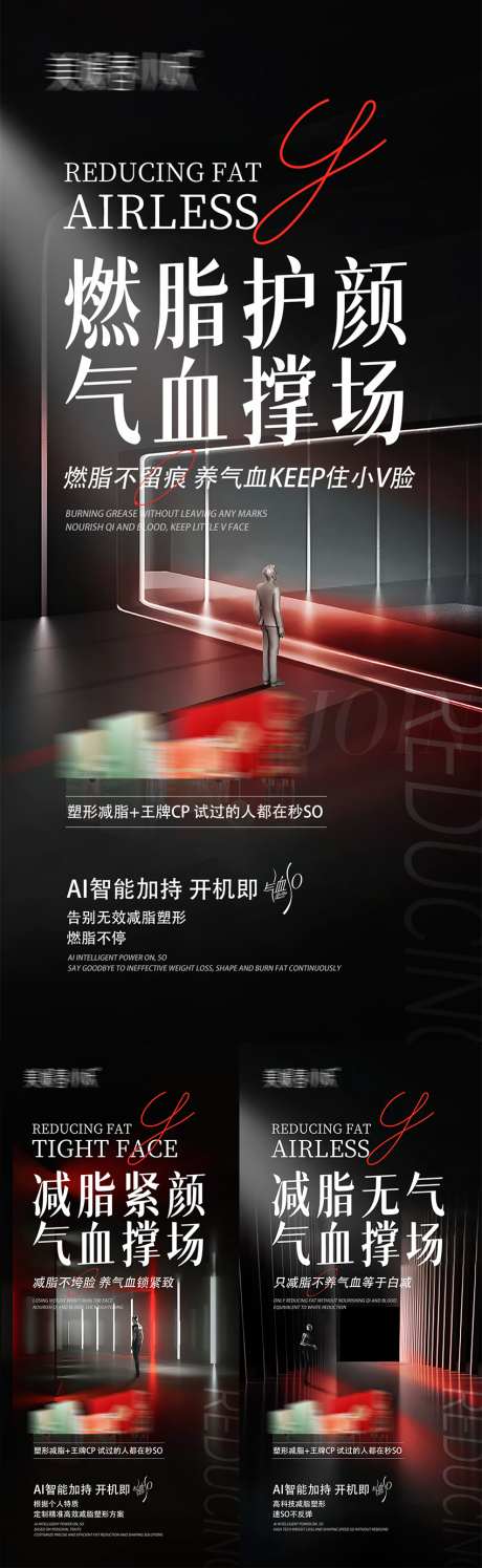 微商产品招商会议海报_源文件下载_PSD格式_1080X2340像素-招商,会议,美业-作品编号:2025061515196664-志设-zs9.com
