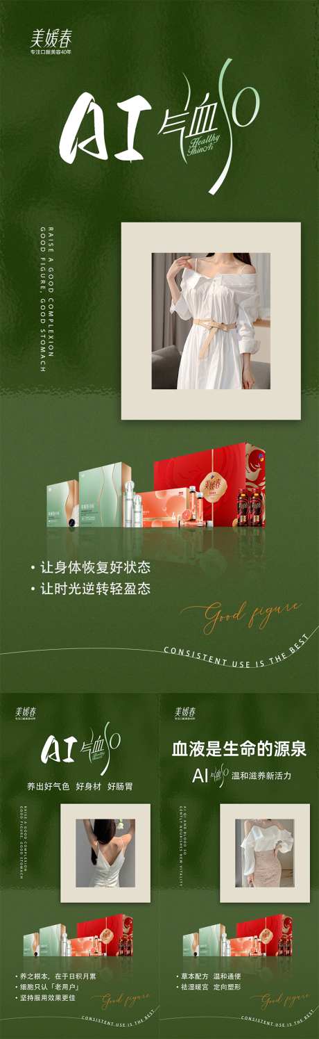 减肥产品海报_源文件下载_PSD格式_1080X2340像素-闲下来,招商,会议-作品编号:2025061514424671-志设-zs9.com