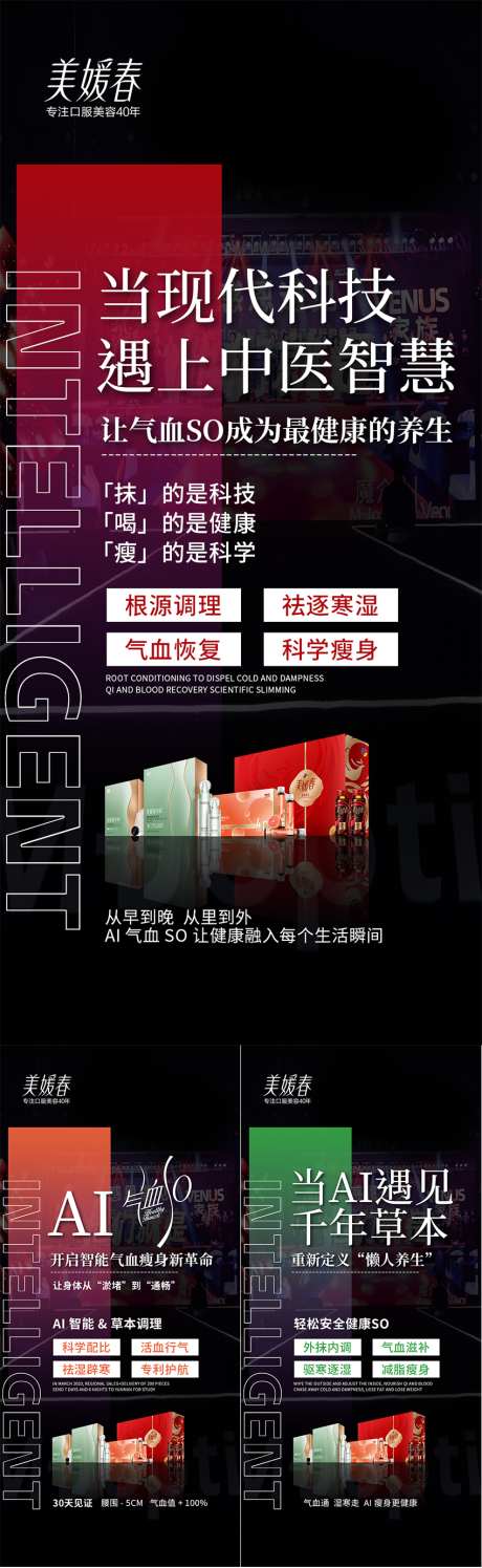 会议招商产品造势海报_源文件下载_PSD格式_1080X2340像素-会议,招商,组合-作品编号:2025061514068175-志设-zs9.com