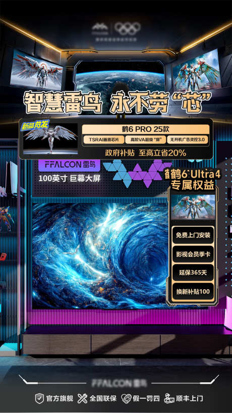 促销大厂营销直播间贴片_源文件下载_PSD格式_1080X1920像素-618,家电,年货节-作品编号:2025060711089073-志͵设˲͓͕͔͐͑͗ٚٛٙ网