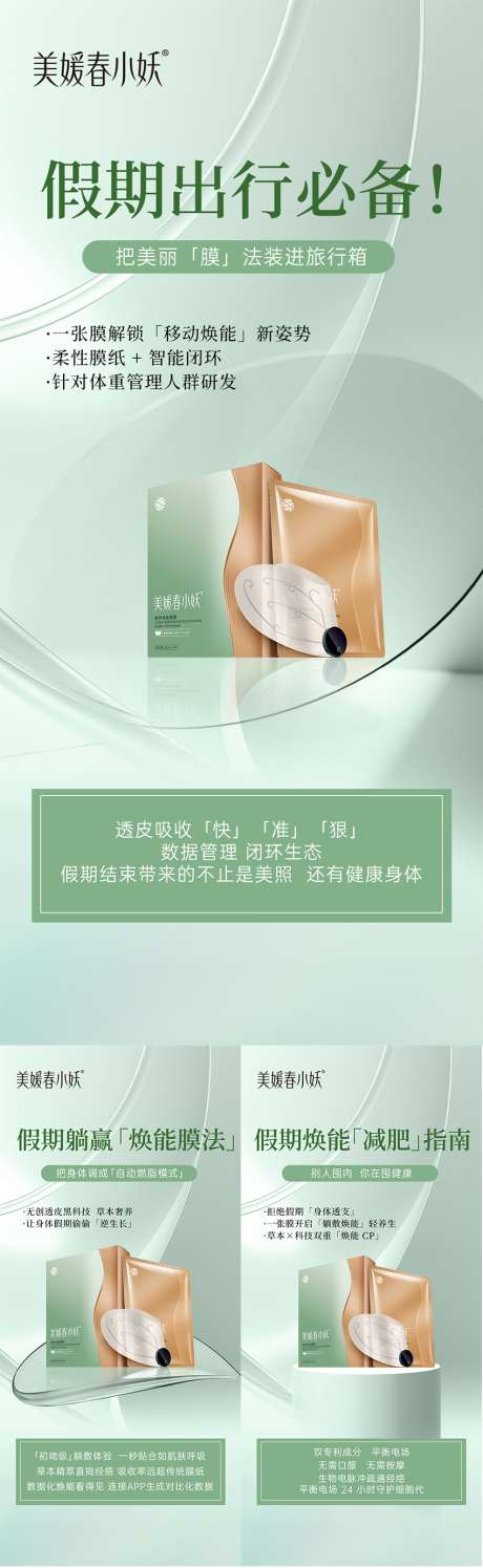 瘦身减脂活动海报_源文件下载_PSD格式_1080X2340像素-造势,产品,健康-作品编号:2025061111377005-志设-zs9.com