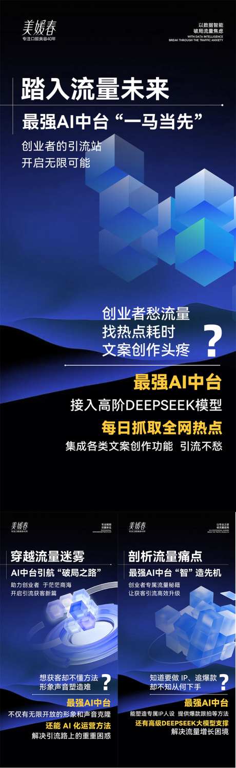 科技AI造势海报_源文件下载_PSD格式_1080X2340像素-科技,减肥,健康-作品编号:2025061017019750-志设-zs9.com