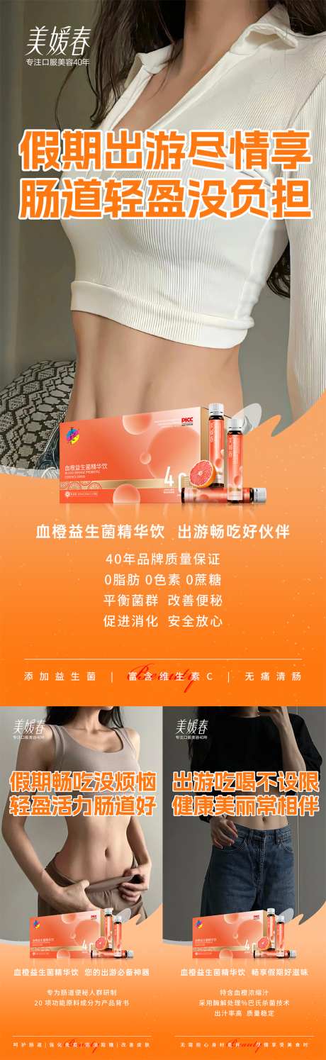 健康减肥产品系列_源文件下载_PSD格式_1080X2340像素-造势,活动,假期-作品编号:2025061111585291-志设-zs9.com