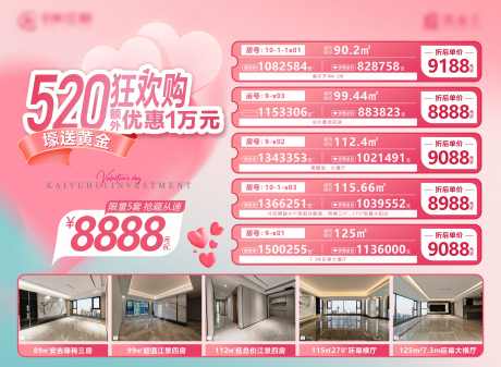 520地产房源_源文件下载_CDR格式_3196X2342像素-特价,房源,送黄金-作品编号:2025060711402996-志设-zs9.com