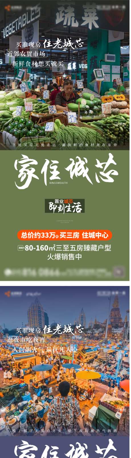 地产城芯价值系列_源文件下载_CDR格式_794X5142像素-城芯,园林,周边-作品编号:2025060711524973-志设-zs9.com