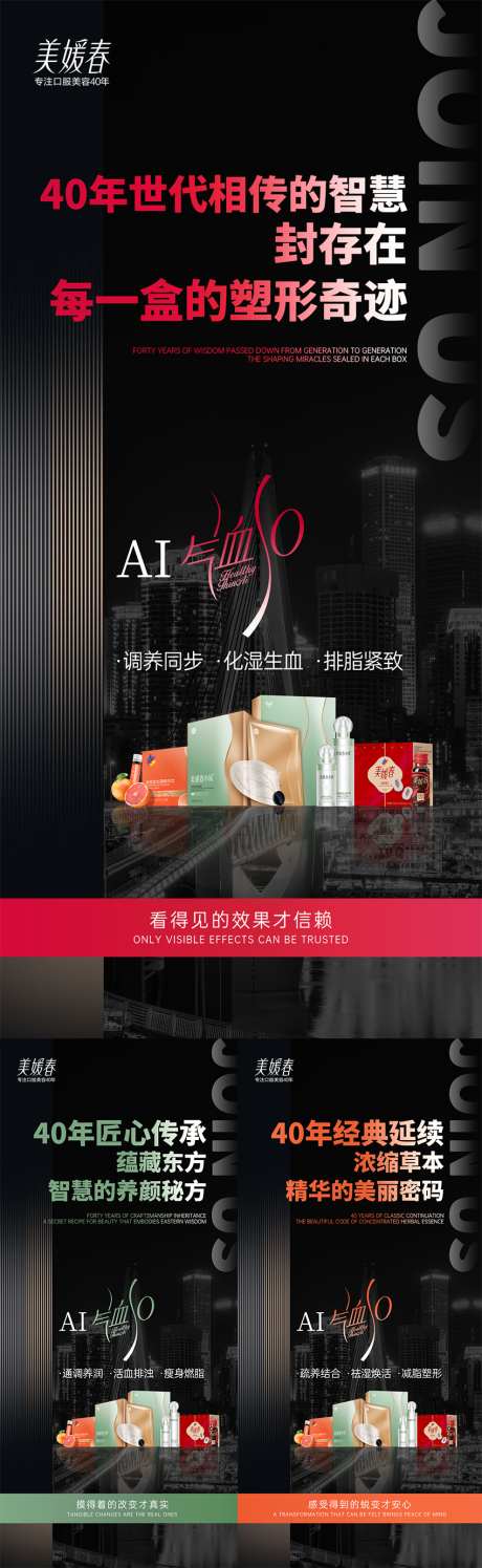 美业会议造势海报_源文件下载_PSD格式_1080X2340像素-大健康,美业,减肥-作品编号:2025060911299362-志设-zs9.com