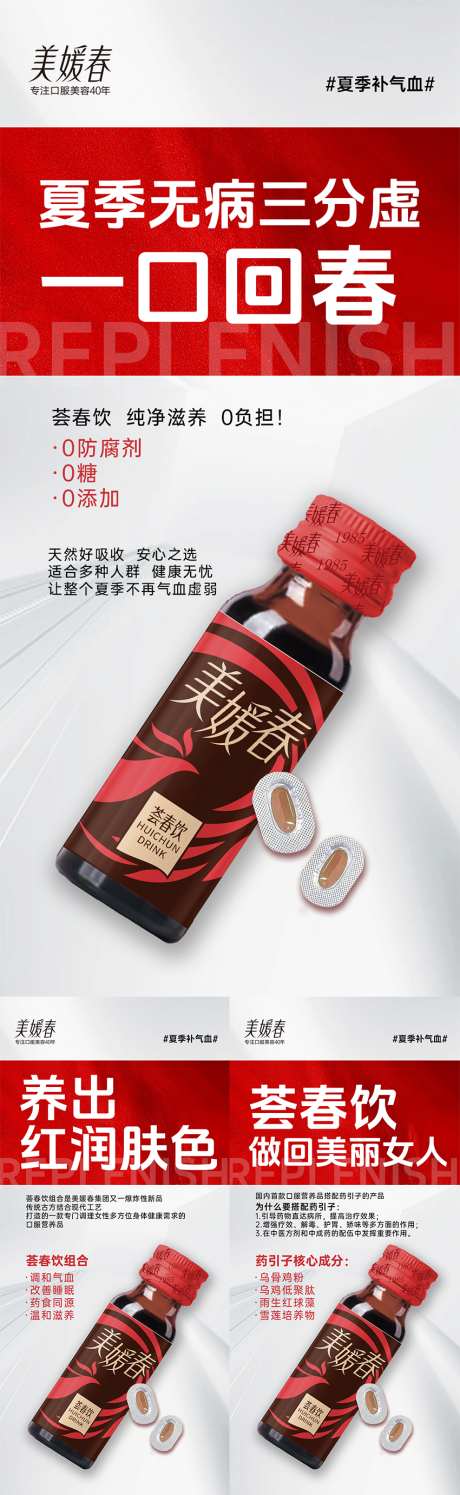 瘦身减肥海报_源文件下载_PSD格式_1080X2340像素-微商,瘦身,减肥-作品编号:2025061011069642-志设-zs9.com