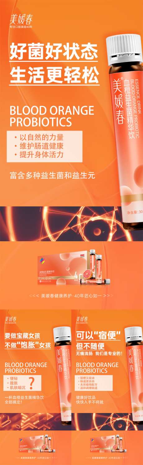 气血瘦身海报_源文件下载_PSD格式_1080X2340像素-健康,美业,产品-作品编号:2025061011117445-志设-zs9.com