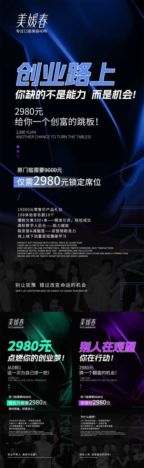 招商活动海报_源文件下载_PSD格式_850X2763像素-创业,会议,健康-作品编号:2025061016126984-志设-zs9.com