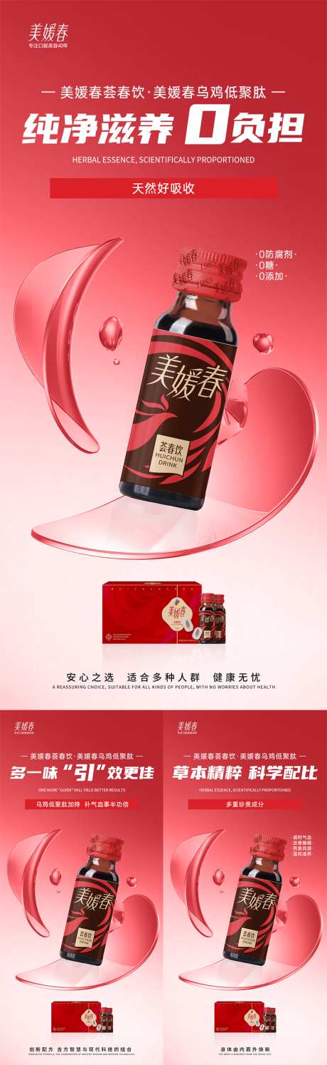 健康减肥产品海报_源文件下载_PSD格式_1080X2340像素-健康,瘦身,减肥-作品编号:2025061016381183-志设-zs9.com