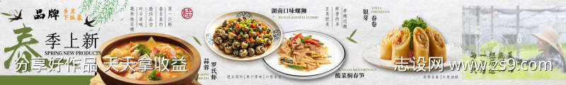 春季上新大众点评五连图