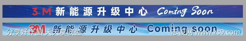 活动长横幅
