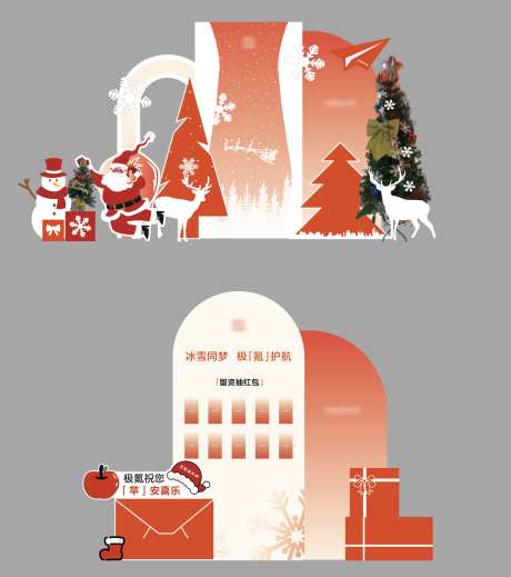 圣诞节美陈_源文件下载_AI格式_1612X1820像素-红包墙美陈,红色美陈,圣诞节-作品编号:2025060816507211-志设-zs9.com