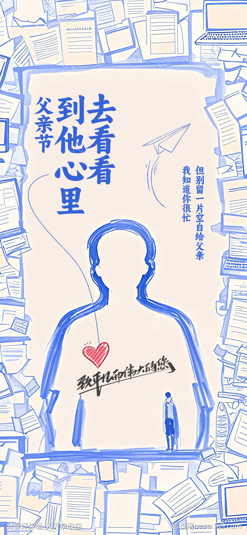 父亲节海报