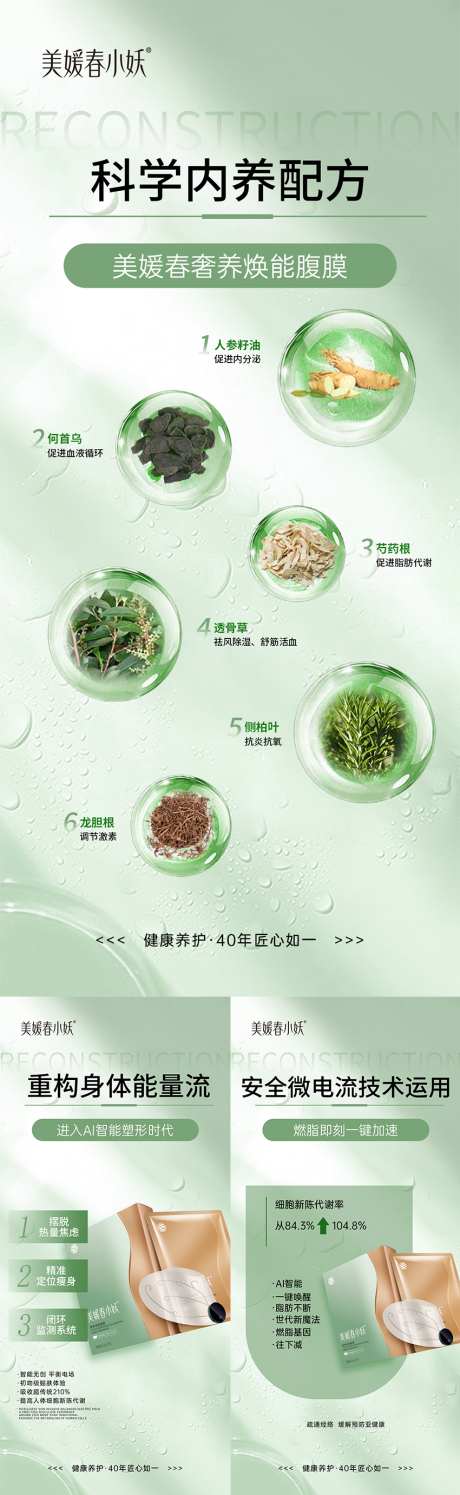 产品推广系列海报_源文件下载_PSD格式_1080X2340像素-医美,美业,会议-作品编号:2025062017005500-志设-zs9.com