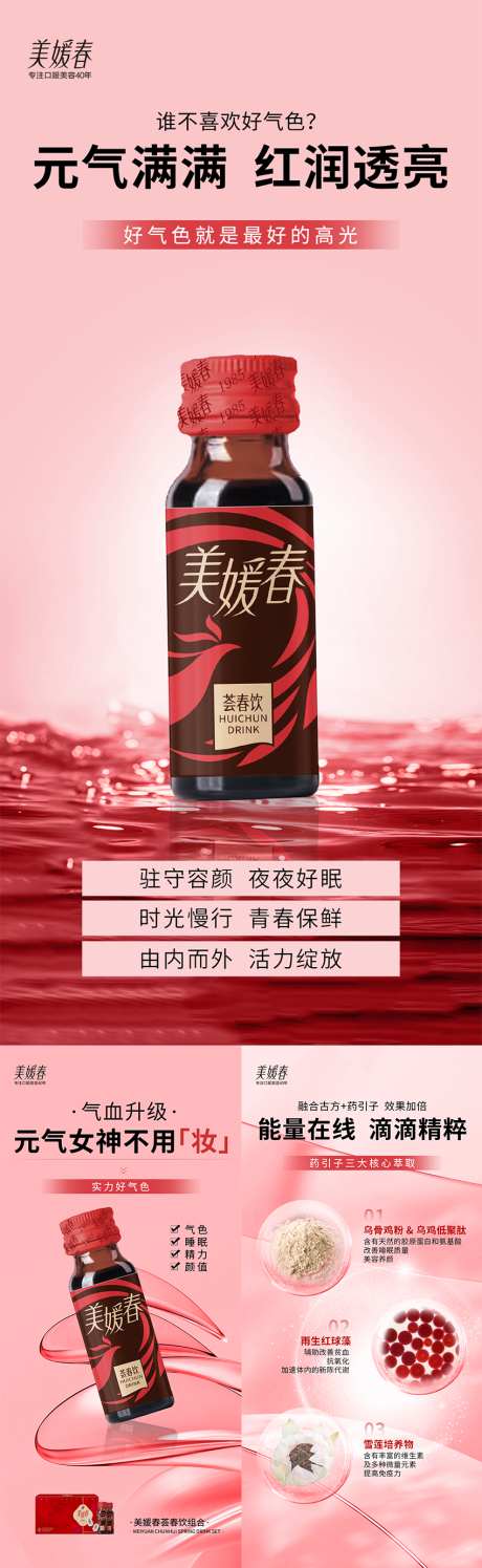 产品推广宣传海报_源文件下载_PSD格式_1080X2340像素-造势,微商,海报-作品编号:2025062017007421-志设-zs9.com