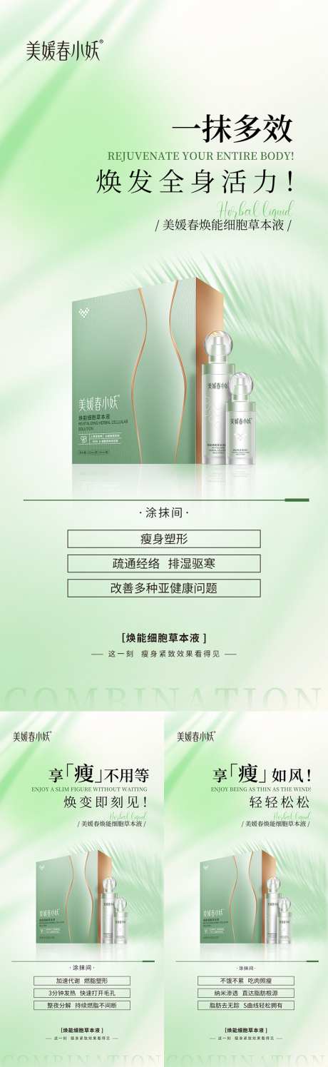 产品系列海报_源文件下载_PSD格式_1080X2340像素-招商,美丽,健康-作品编号:2025062017003081-志设-zs9.com