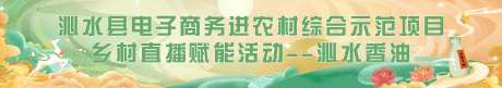 香油国风彩色条幅主画面_源文件下载_PSD格式_3000X525像素-中国风,乡村振兴,香油-作品编号:2025060710022617-志设-zs9.com