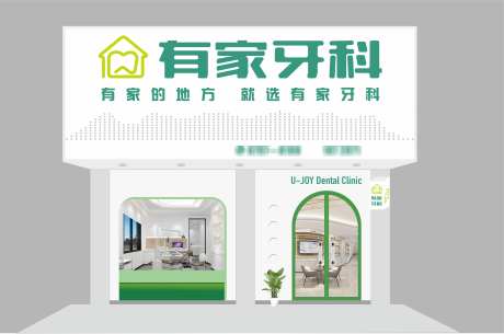 牙科诊所发光字门头招牌_源文件下载_CDR格式_4968X3291像素-招牌设计,发光字,牙科招牌-作品编号:2025060813184341-志设-zs9.com