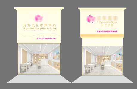 美容护理中心高端真沙漆门头招牌设计_源文件下载_CDR格式_2953X1934像素-门头,美容,护理-作品编号:2025060813141362-志设-zs9.com