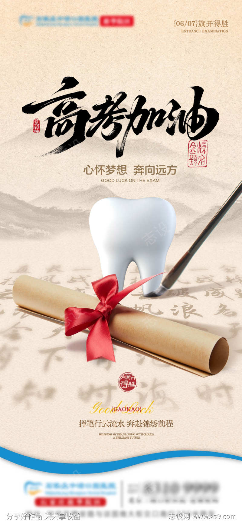高考口腔单图