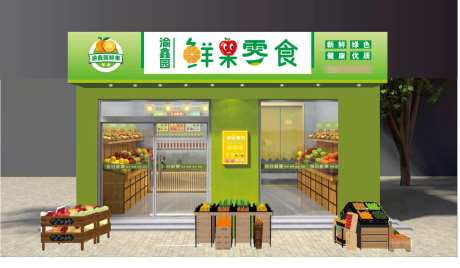 水果零食店招门头设计效果_源文件下载_CDR格式_2953X1721像素-门头,店招,零食-作品编号:2025060816473960-志设-zs9.com