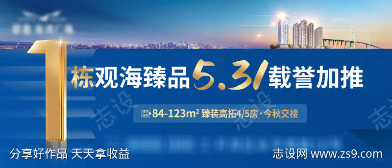 地产1栋加推主画面