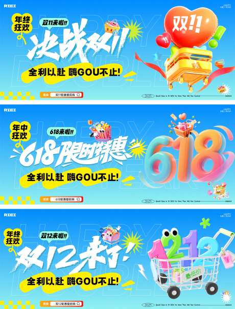 618双11双12主画面_源文件下载_CDR格式_1668X2189像素-时尚,购物车,狂欢节-作品编号:2025060809217367-志设-zs9.com