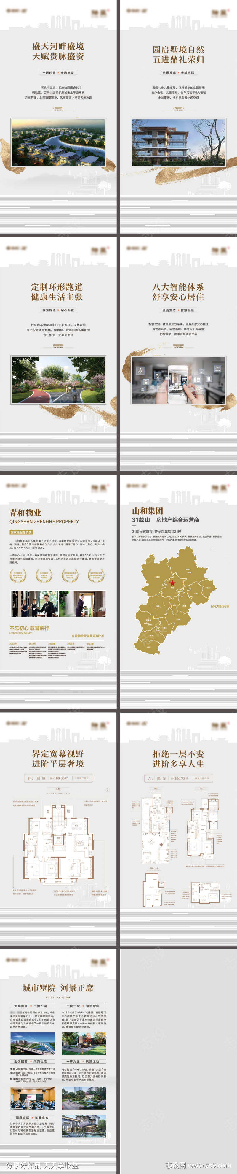 2568地产微楼书