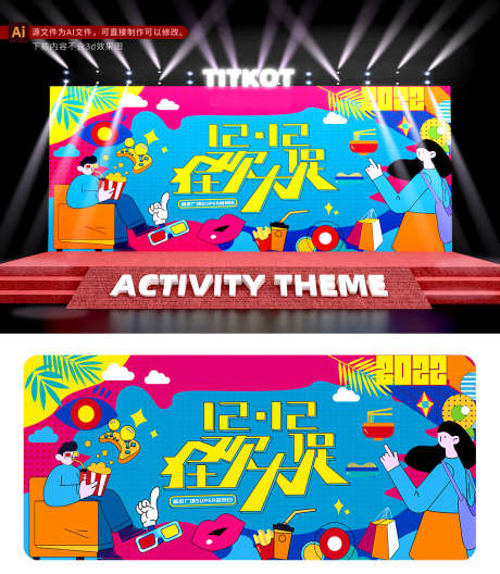 创意开业庆典狂欢促销海报_源文件下载_AI格式_1085X1246像素-主KV,商场,插画-作品编号:2025060813115425-志ˈ̹设˓网