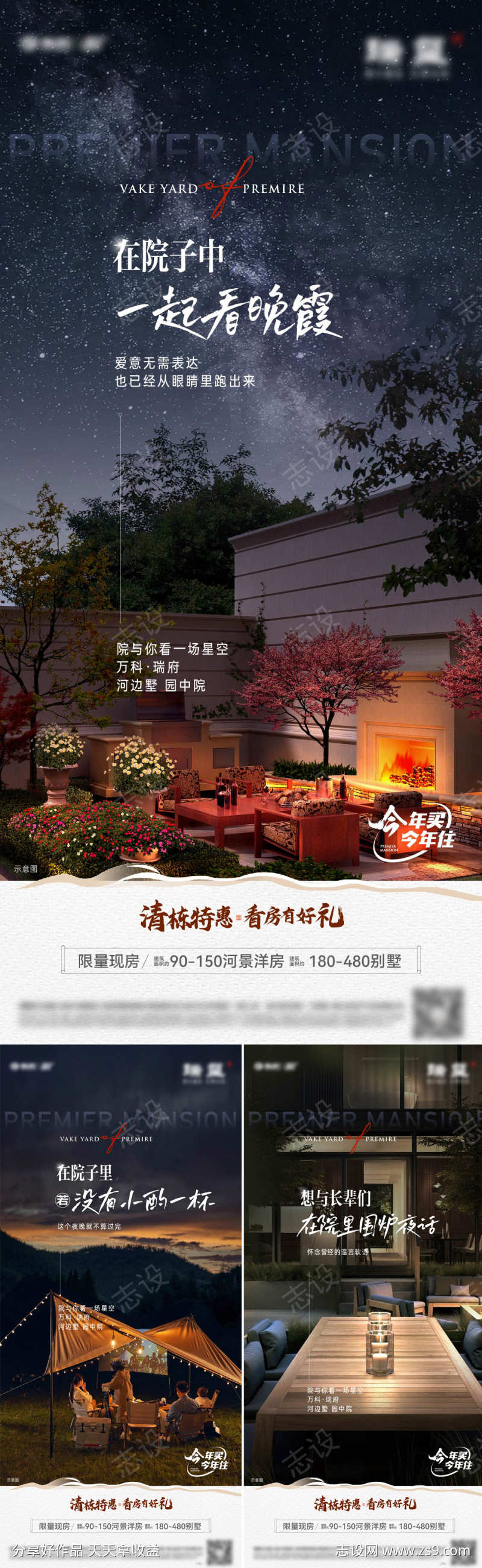 庭院夜生活单图