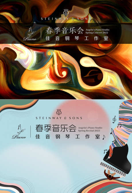音乐会背景画面_源文件下载_PSD格式_9000X6350像素-画面,音乐会,演出-作品编号:2025060813103006-志设-zs9.com