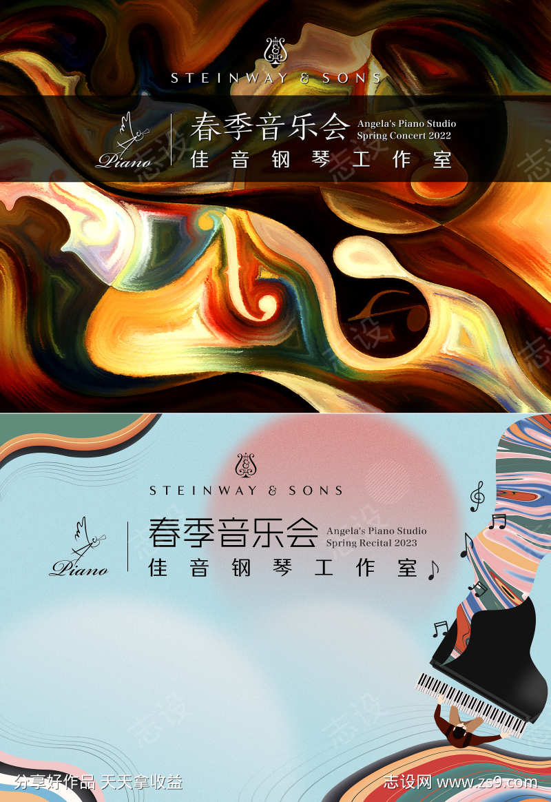 音乐会背景画面
