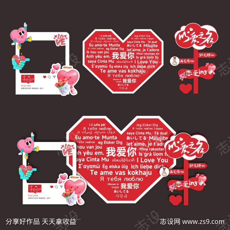 浪漫婚礼七夕情人节爱心装饰美陈
