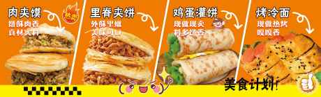 摆摊灯箱布_源文件下载_PSD格式_5709X1732像素-灯箱布,里脊肉饼,肉夹馍-作品编号:2025060815342938-志ʹ֣֤֚֫֗ׄ设˲͓͕͔͐͑͗ٚٛٙ网