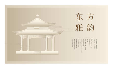 中式建筑素材_源文件下载_AI格式_5228X3196像素-建筑细节,东方雅韵,亭子-作品编号:2025060816052996-志设-zs9.com