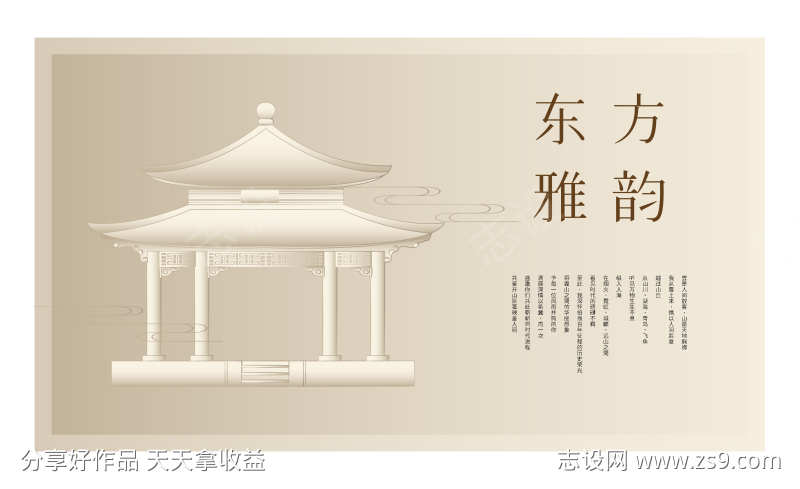 中式建筑素材