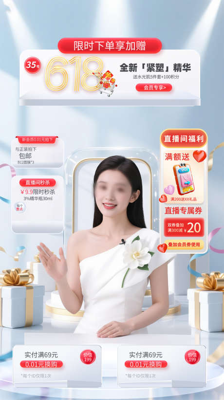 直播间背景电商直播海报购物节直播背景_源文件下载_PSD格式_1080X1920像素-背景,电商,海报-作品编号:2025060816197977-设计素材-www.shejisc.cn