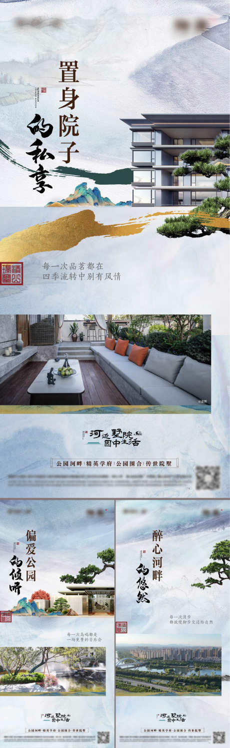 中式院子实景价值图_源文件下载_AI,PSD格式_1563X5076像素-青绿,笔墨,青花瓷-作品编号:2025060908401394-志设-zs9.com